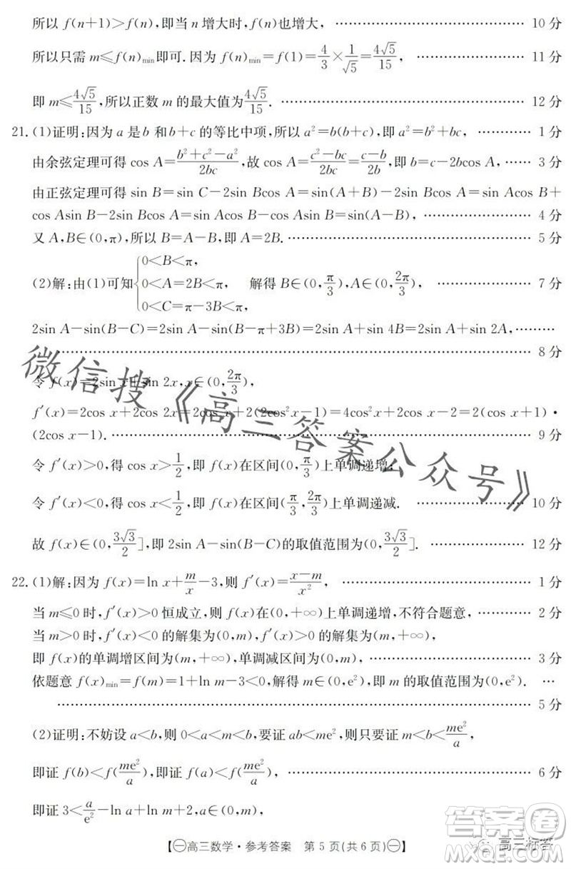 2024屆江西金太陽聯(lián)考高三10月26日數(shù)學(xué)試卷答案