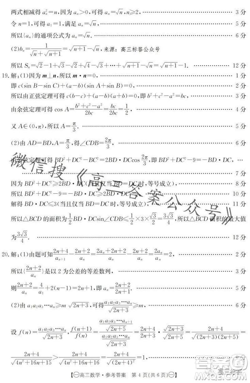 2024屆江西金太陽聯(lián)考高三10月26日數(shù)學(xué)試卷答案