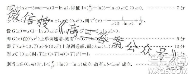 2024屆江西金太陽聯(lián)考高三10月26日數(shù)學(xué)試卷答案