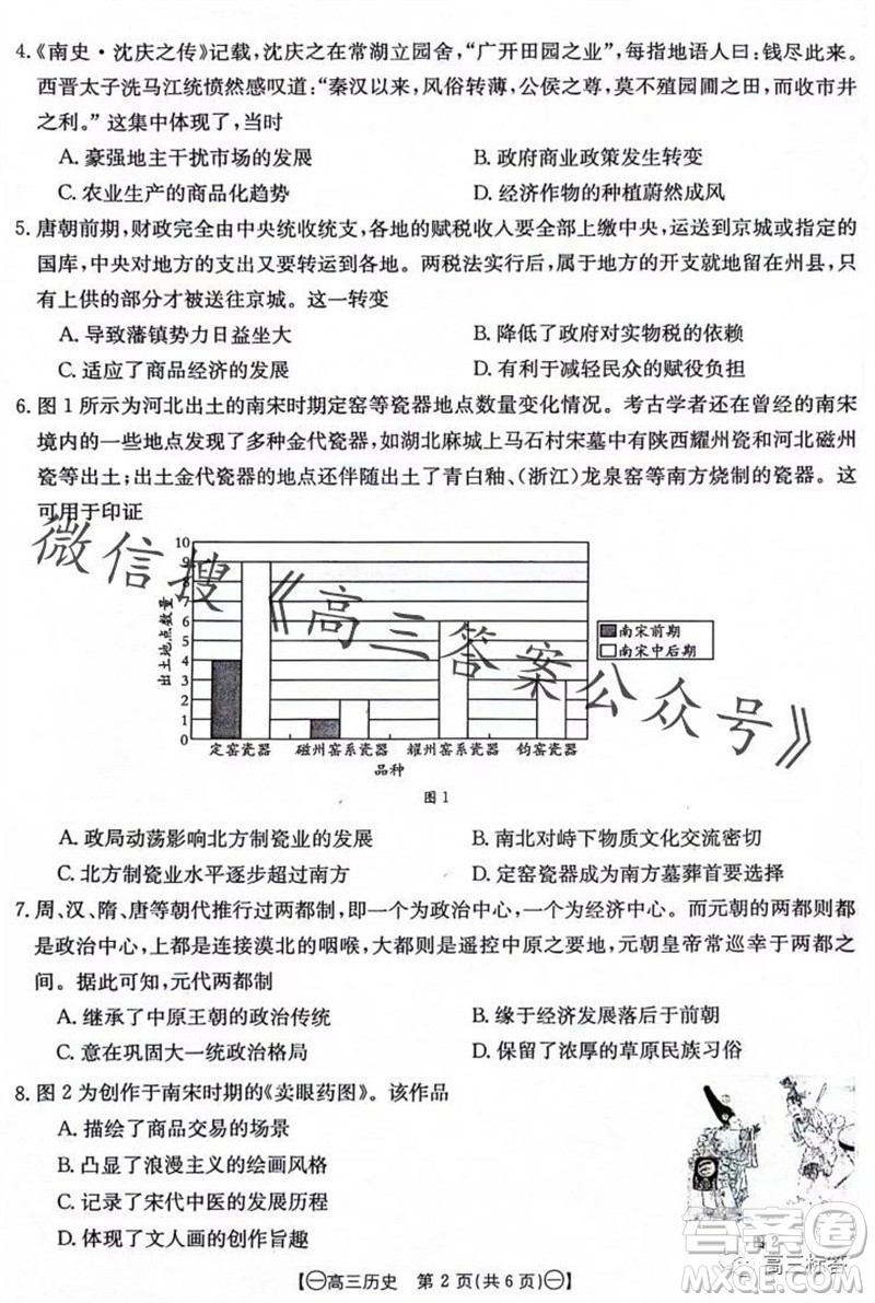 2024屆江西金太陽聯(lián)考高三10月26日歷史試卷答案