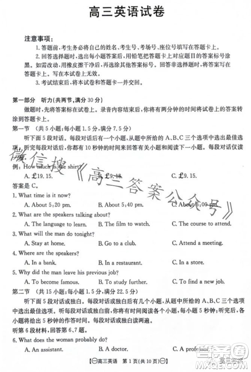 2024屆江西金太陽(yáng)聯(lián)考高三10月26日英語(yǔ)試卷答案
