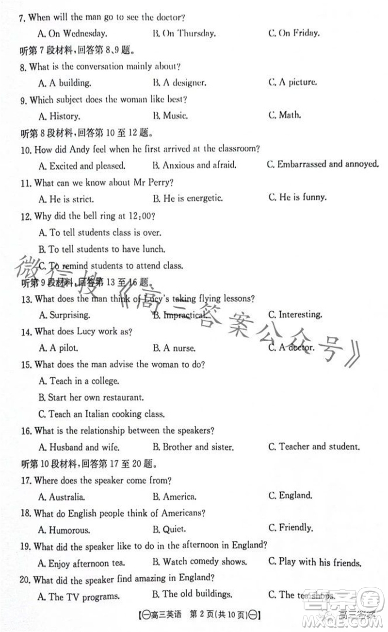 2024屆江西金太陽(yáng)聯(lián)考高三10月26日英語(yǔ)試卷答案