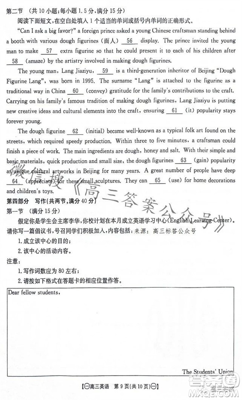 2024屆江西金太陽(yáng)聯(lián)考高三10月26日英語(yǔ)試卷答案
