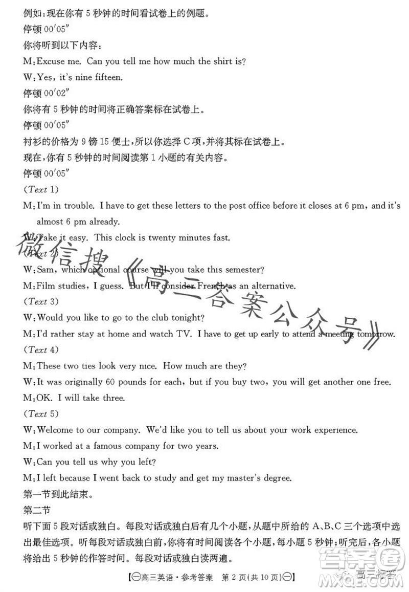 2024屆江西金太陽(yáng)聯(lián)考高三10月26日英語(yǔ)試卷答案