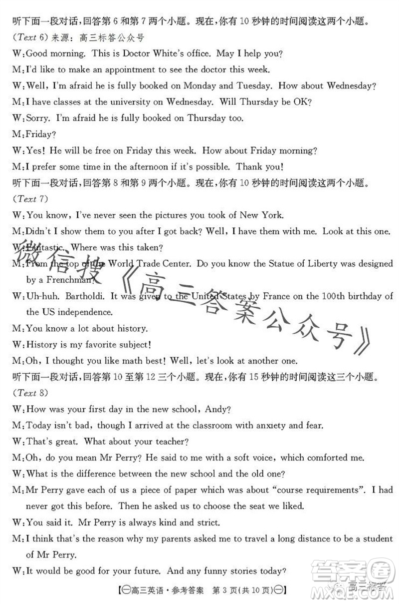 2024屆江西金太陽(yáng)聯(lián)考高三10月26日英語(yǔ)試卷答案