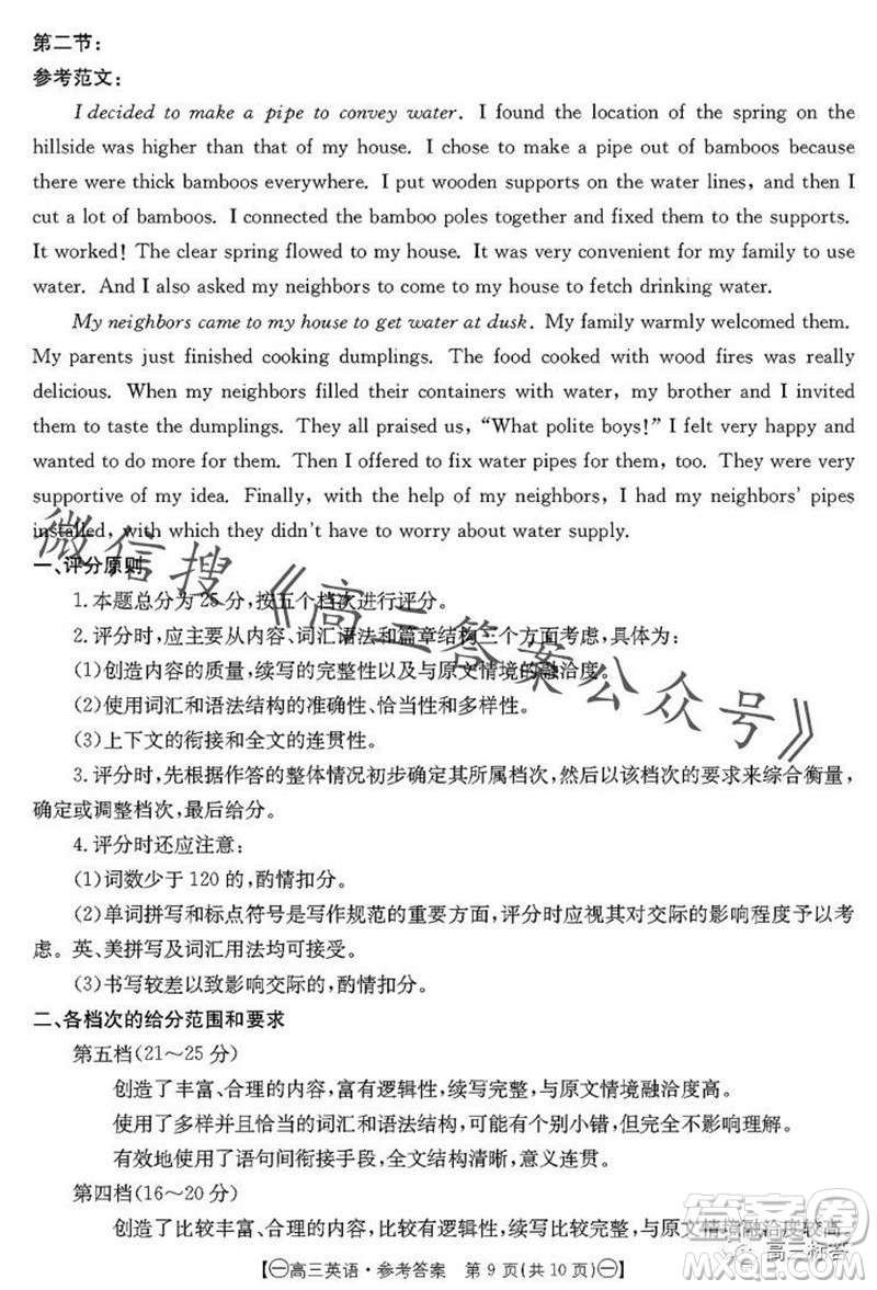 2024屆江西金太陽(yáng)聯(lián)考高三10月26日英語(yǔ)試卷答案