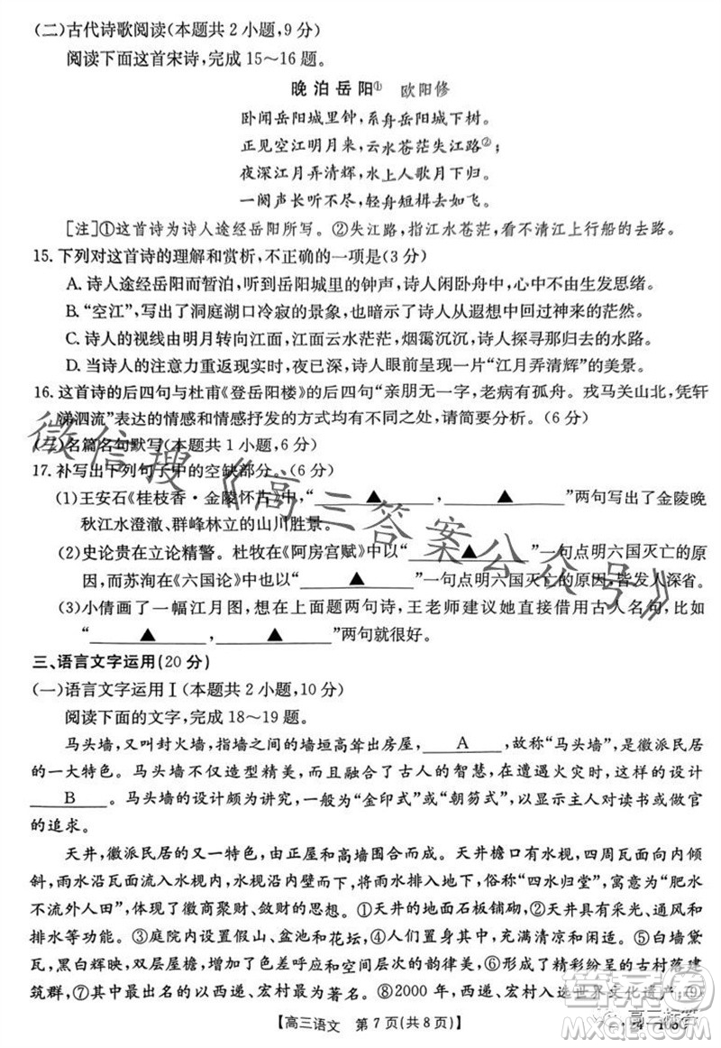 2024屆廣東金太陽(yáng)聯(lián)考高三10月30日24-35C語(yǔ)文試卷答案