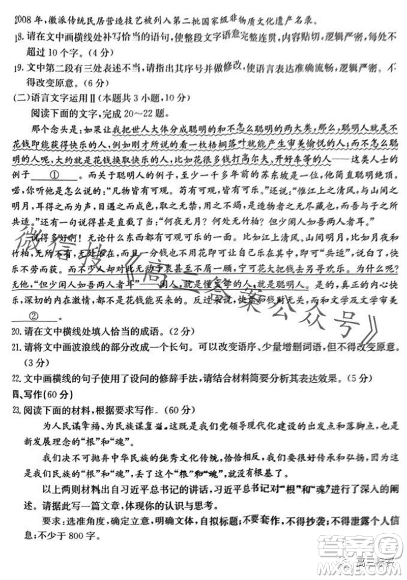 2024屆廣東金太陽(yáng)聯(lián)考高三10月30日24-35C語(yǔ)文試卷答案