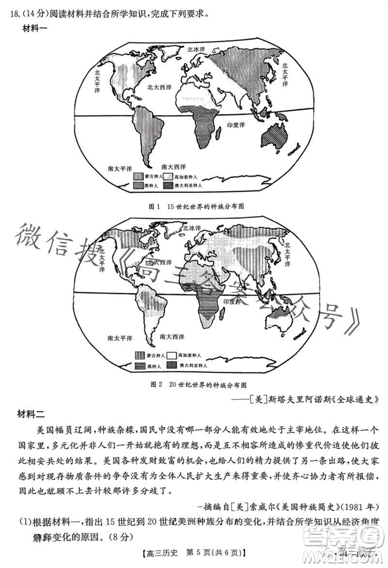 湛江市2024屆高三10月調(diào)研測(cè)試24-105C歷史試卷答案