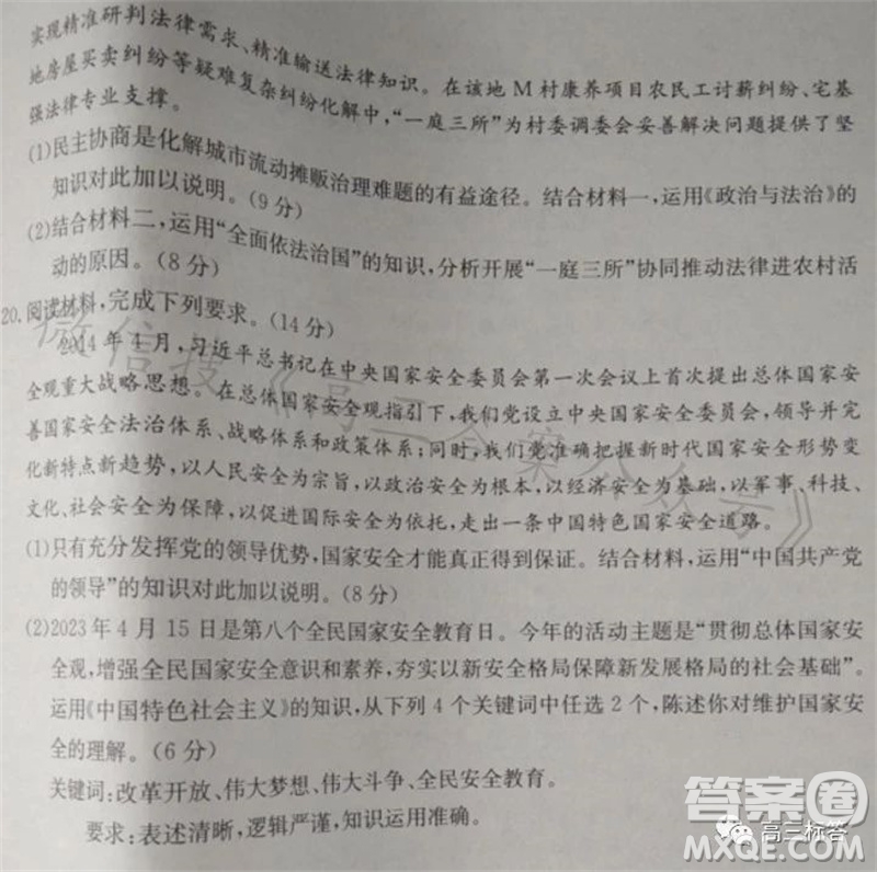 2024屆湖南金太陽高三10月26日聯(lián)考政治試卷答案