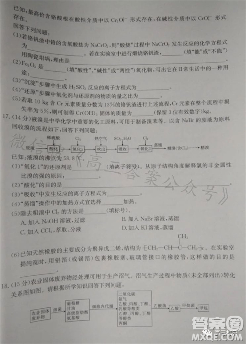 2024屆湖南金太陽高三10月26日聯(lián)考化學(xué)試卷答案