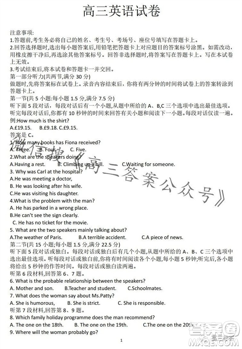 2024屆湖南金太陽高三10月26日聯(lián)考英語試卷答案