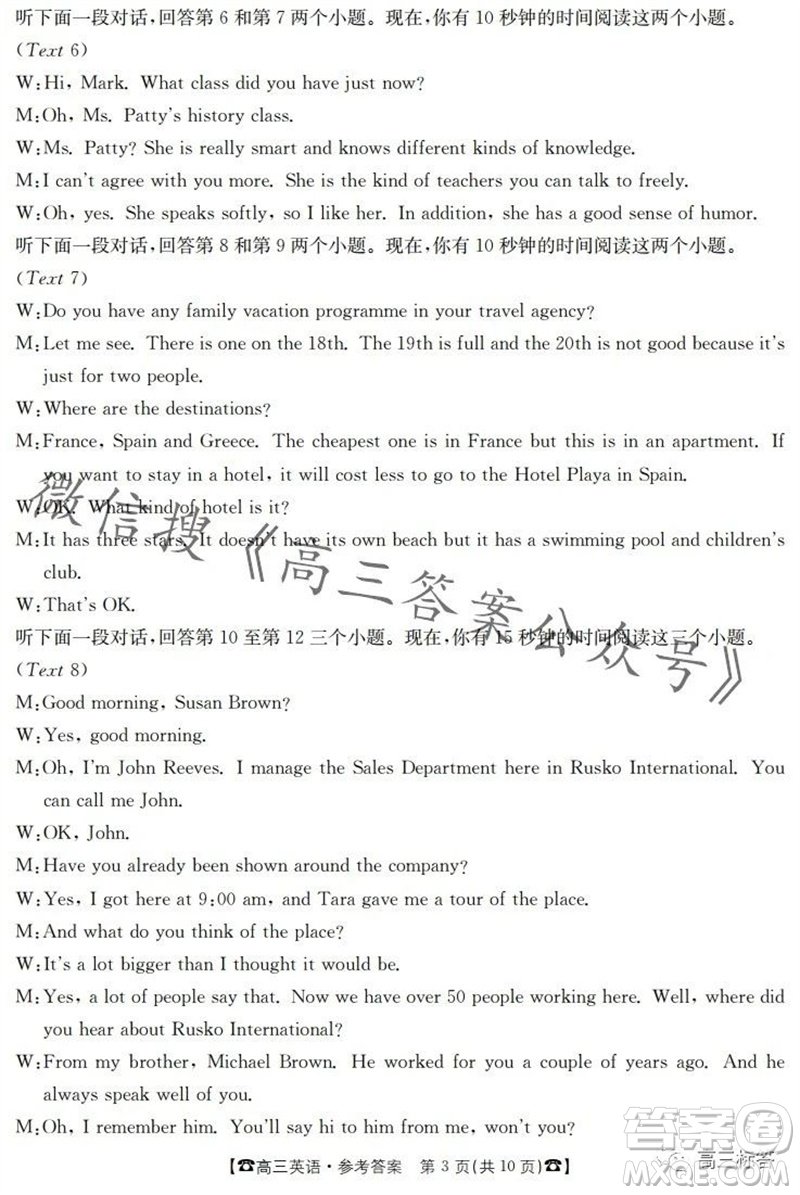 2024屆湖南金太陽高三10月26日聯(lián)考英語試卷答案