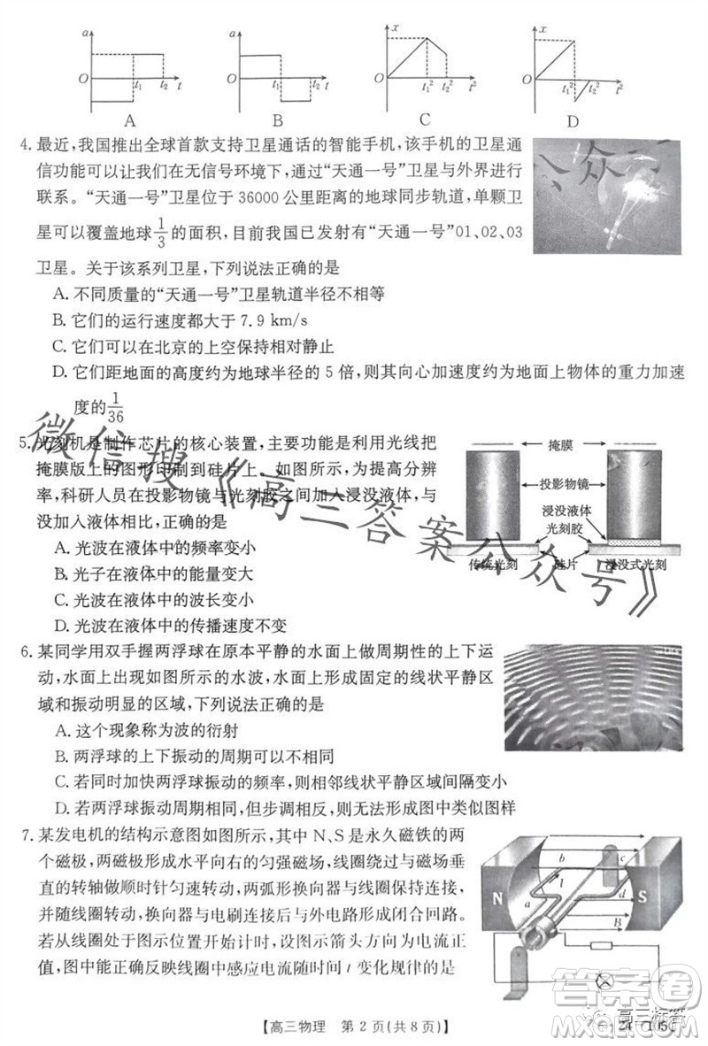 湛江市2024屆高三10月調(diào)研測試24-105C物理試卷答案