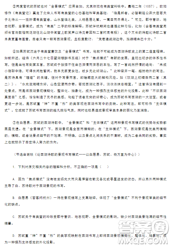 湖北省云學(xué)新高考聯(lián)盟學(xué)校2023-2024學(xué)年高二10月聯(lián)考語文試題答案