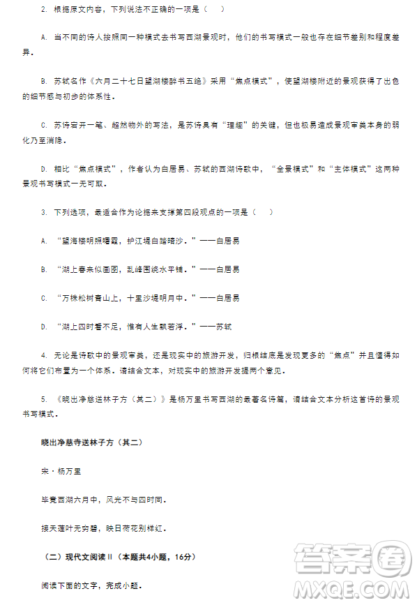 湖北省云學(xué)新高考聯(lián)盟學(xué)校2023-2024學(xué)年高二10月聯(lián)考語文試題答案