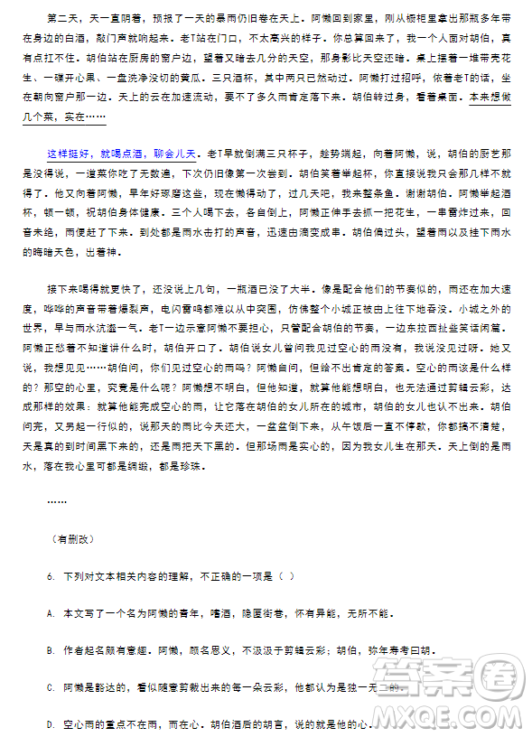 湖北省云學(xué)新高考聯(lián)盟學(xué)校2023-2024學(xué)年高二10月聯(lián)考語文試題答案