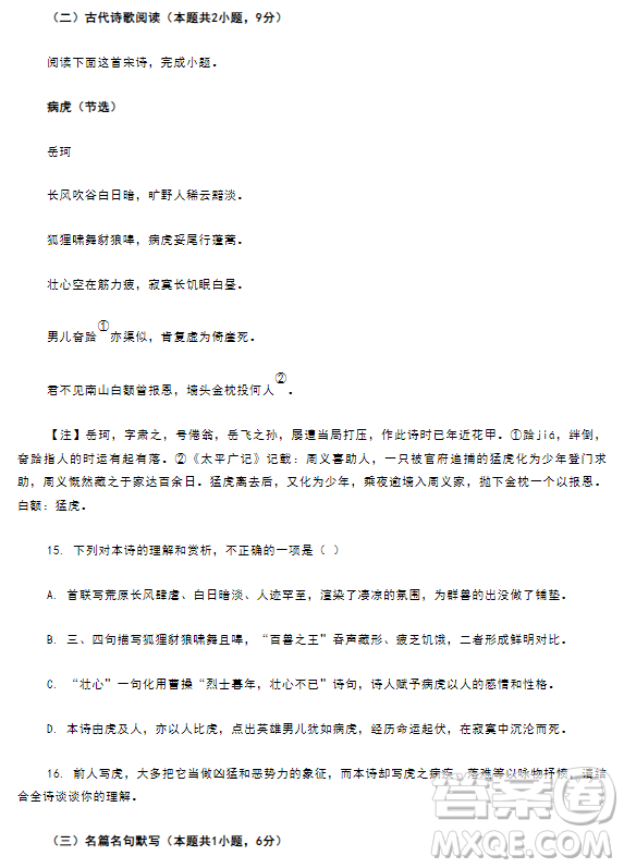 湖北省云學(xué)新高考聯(lián)盟學(xué)校2023-2024學(xué)年高二10月聯(lián)考語文試題答案