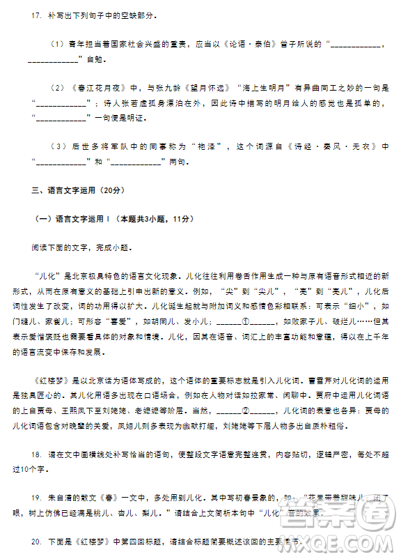 湖北省云學(xué)新高考聯(lián)盟學(xué)校2023-2024學(xué)年高二10月聯(lián)考語文試題答案