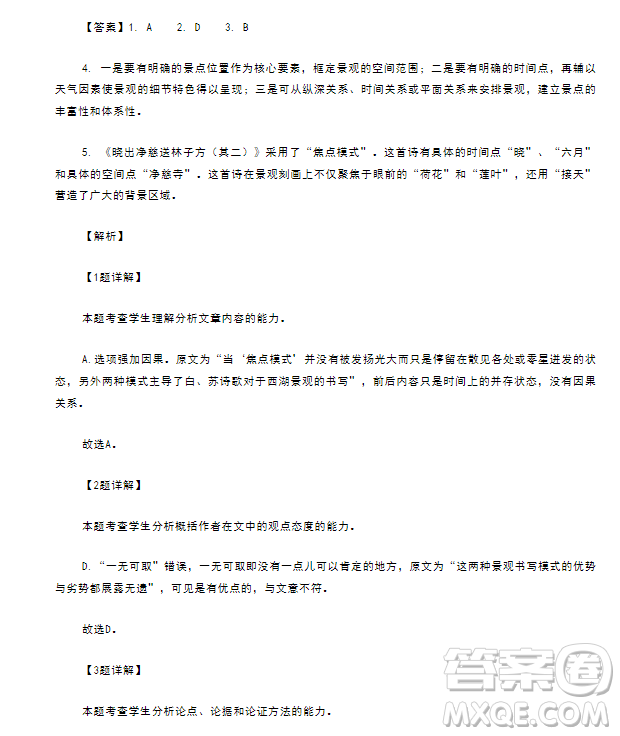 湖北省云學(xué)新高考聯(lián)盟學(xué)校2023-2024學(xué)年高二10月聯(lián)考語文試題答案