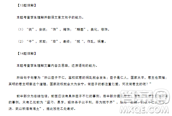 湖北省云學(xué)新高考聯(lián)盟學(xué)校2023-2024學(xué)年高二10月聯(lián)考語文試題答案