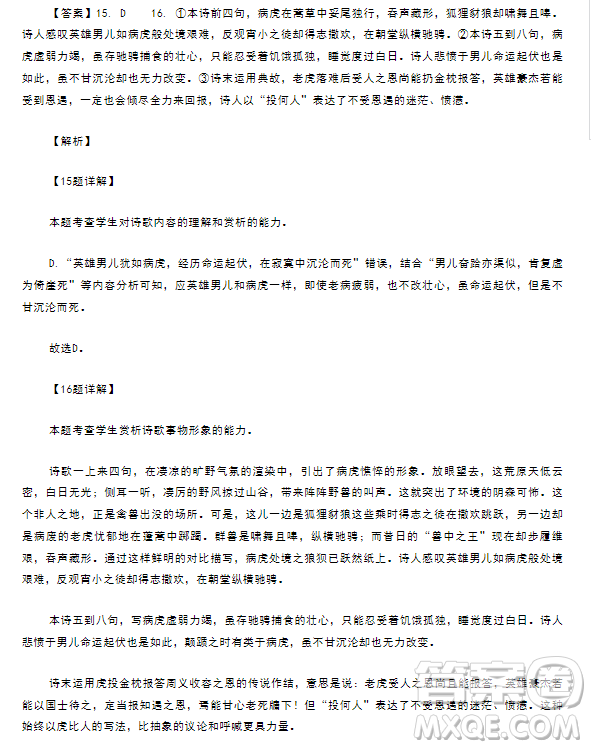 湖北省云學(xué)新高考聯(lián)盟學(xué)校2023-2024學(xué)年高二10月聯(lián)考語文試題答案