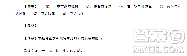 湖北省云學(xué)新高考聯(lián)盟學(xué)校2023-2024學(xué)年高二10月聯(lián)考語文試題答案