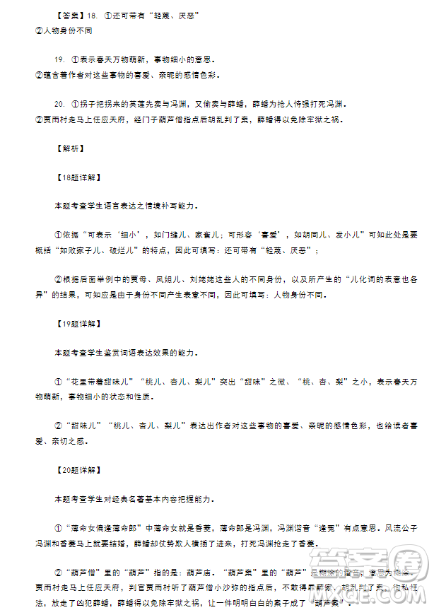 湖北省云學(xué)新高考聯(lián)盟學(xué)校2023-2024學(xué)年高二10月聯(lián)考語文試題答案