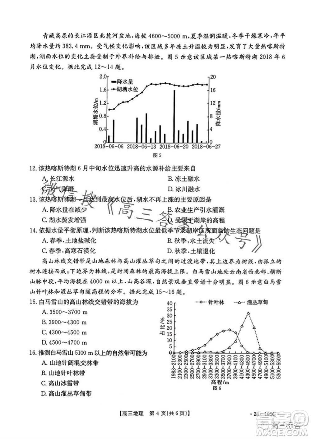 湛江市2024屆高三10月調(diào)研測(cè)試24-105C地理試卷答案