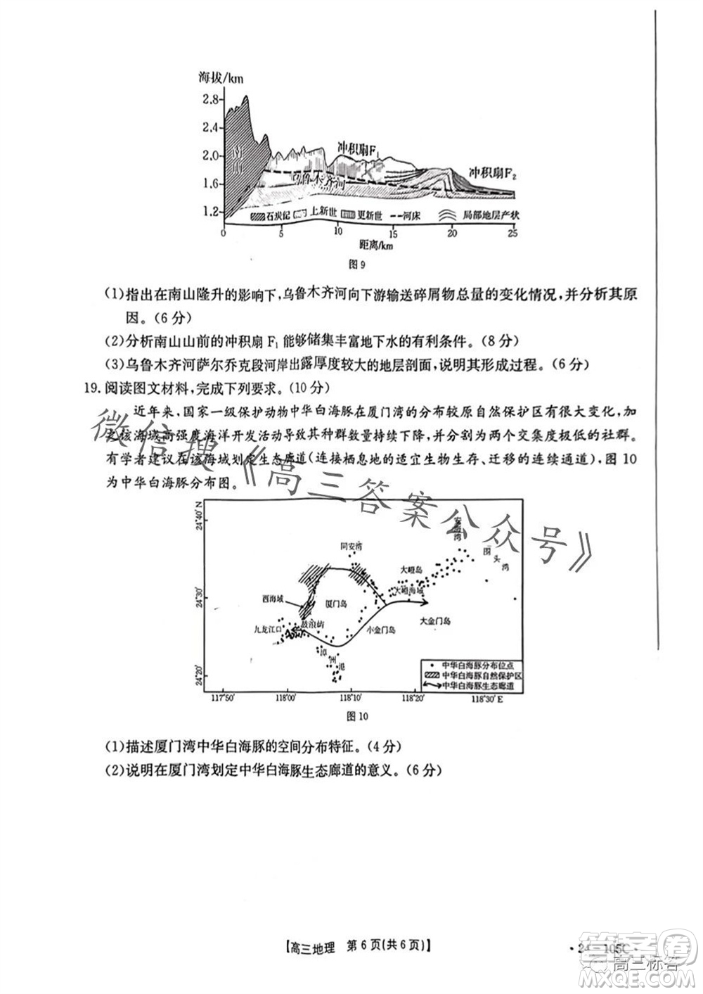 湛江市2024屆高三10月調(diào)研測(cè)試24-105C地理試卷答案