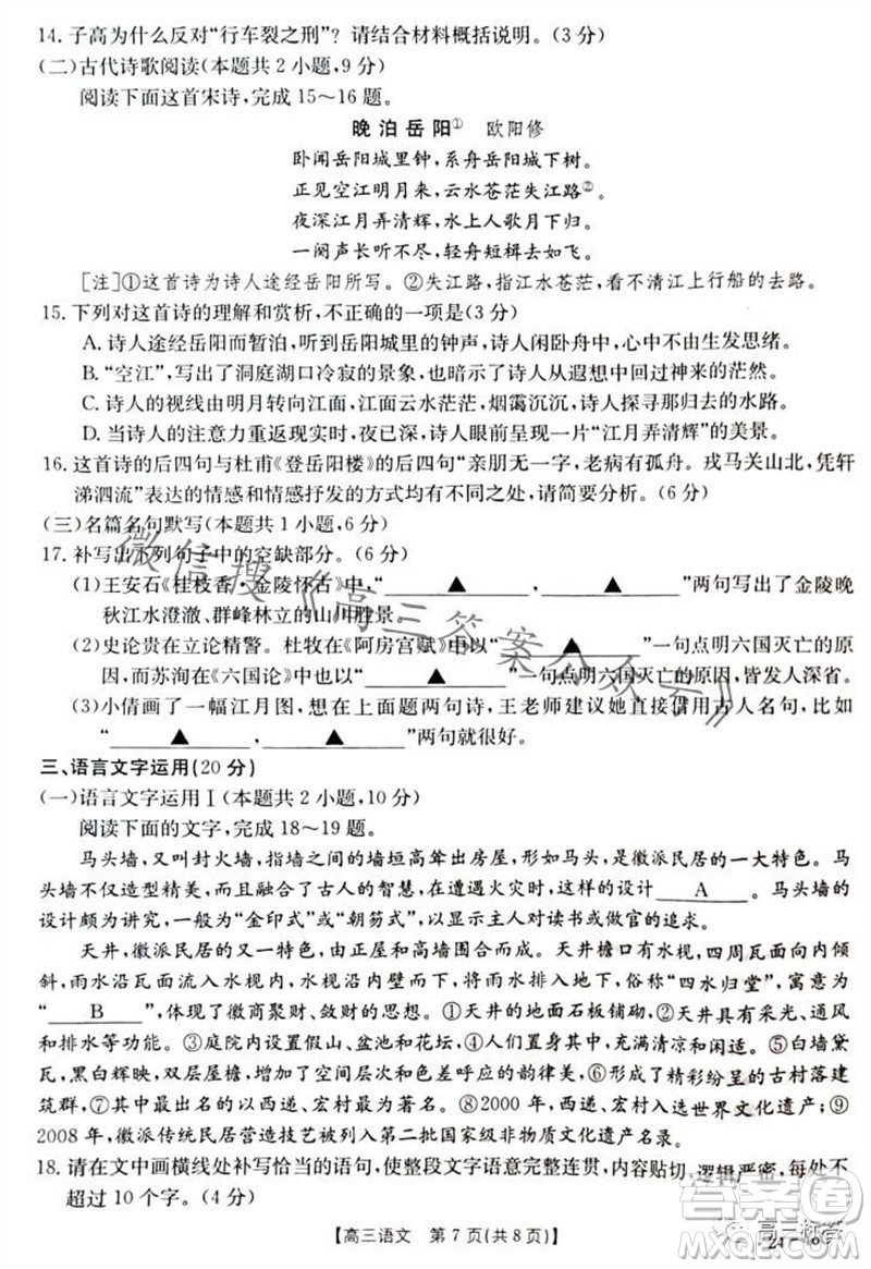 2024屆新疆金太陽聯(lián)考高三10月30日24-46C語文試卷答案