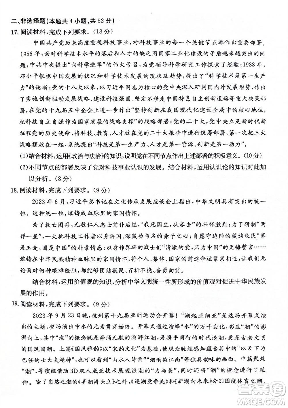 2024屆貴州金太陽(yáng)高三10月26日24-111C聯(lián)考政治試卷答案