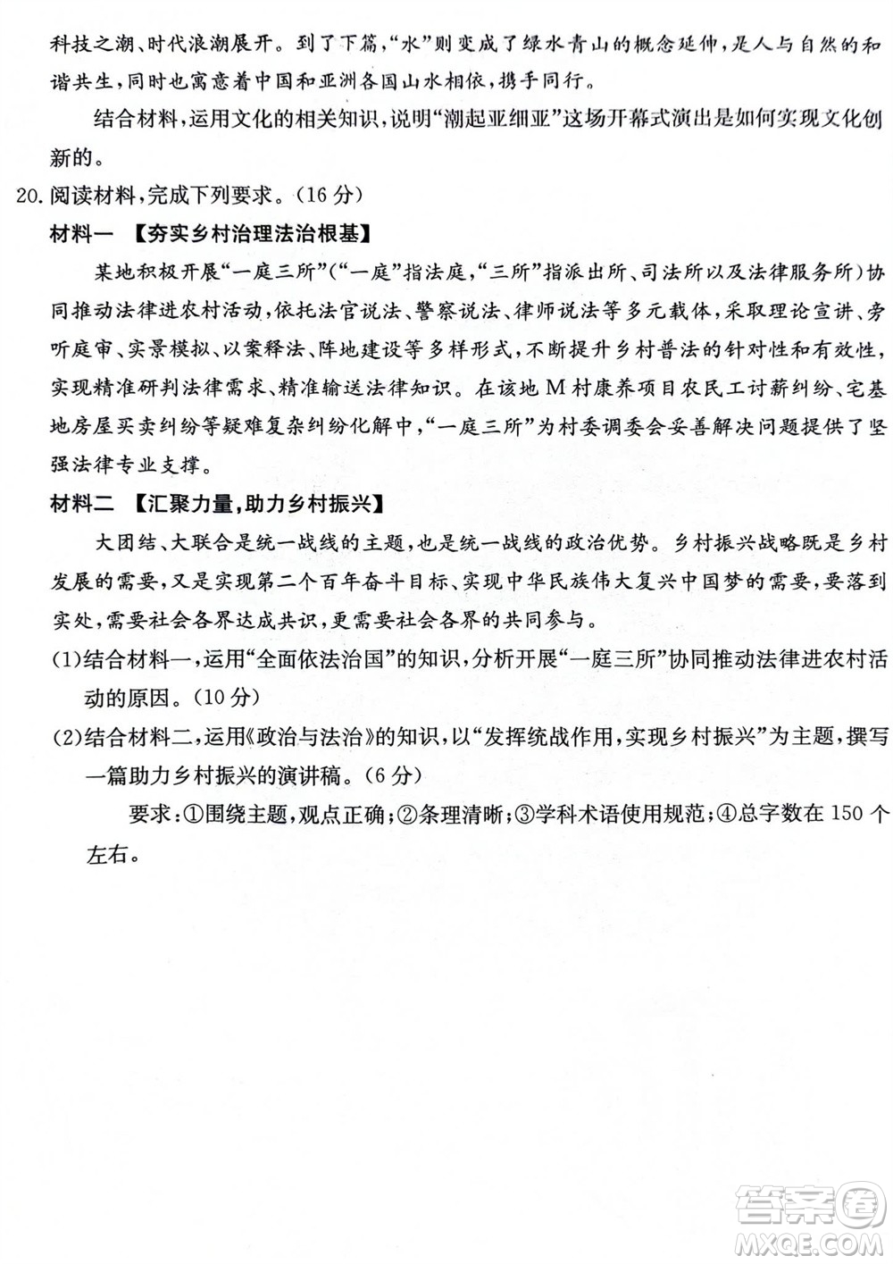 2024屆貴州金太陽(yáng)高三10月26日24-111C聯(lián)考政治試卷答案