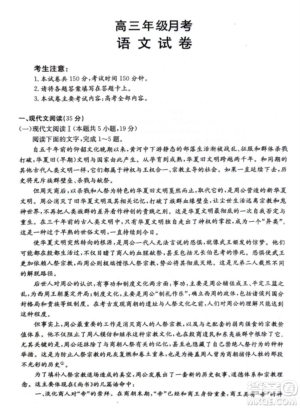 2024屆貴州金太陽高三10月26日24-111C聯(lián)考語文試卷答案