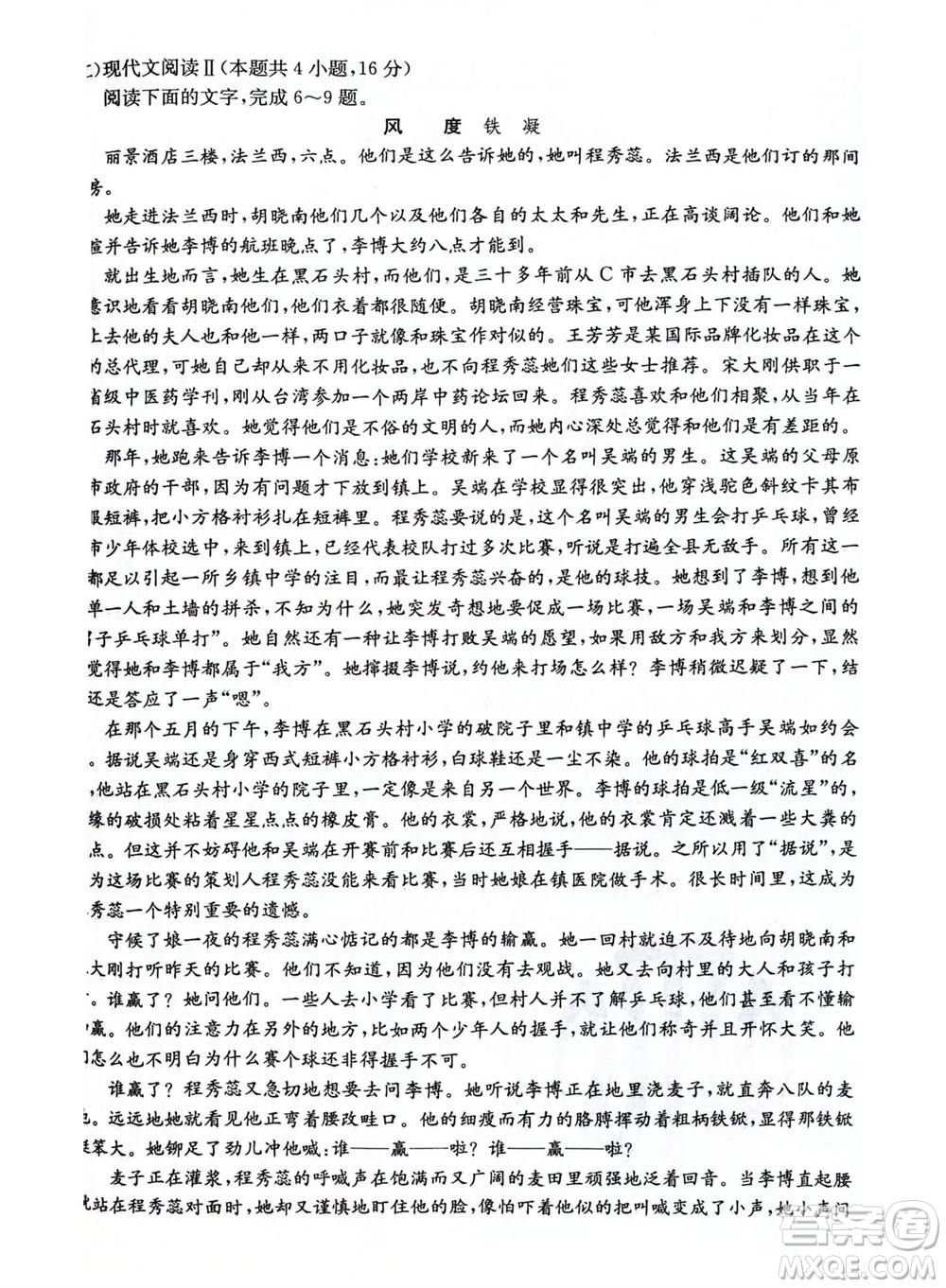 2024屆貴州金太陽高三10月26日24-111C聯(lián)考語文試卷答案