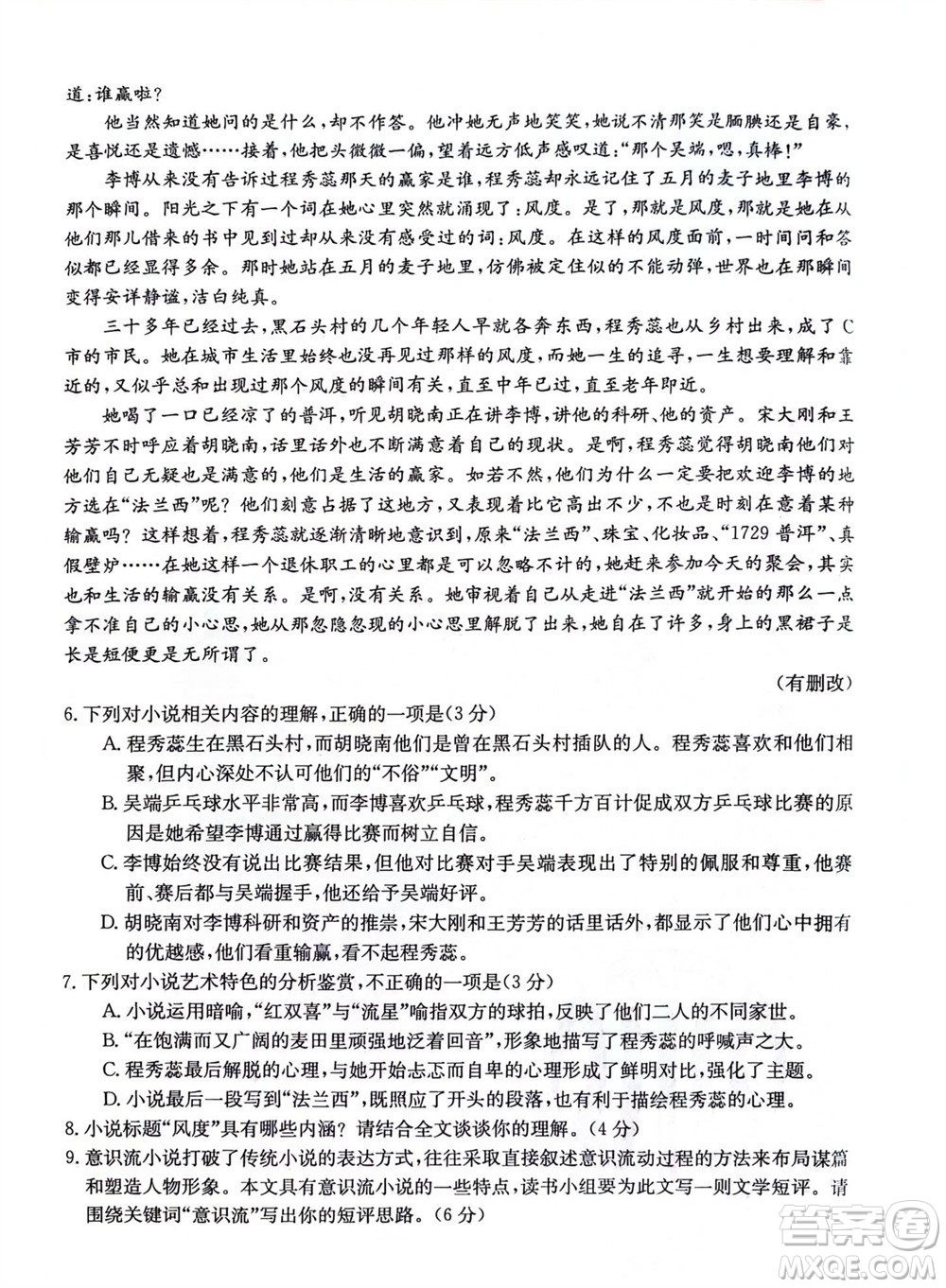 2024屆貴州金太陽高三10月26日24-111C聯(lián)考語文試卷答案