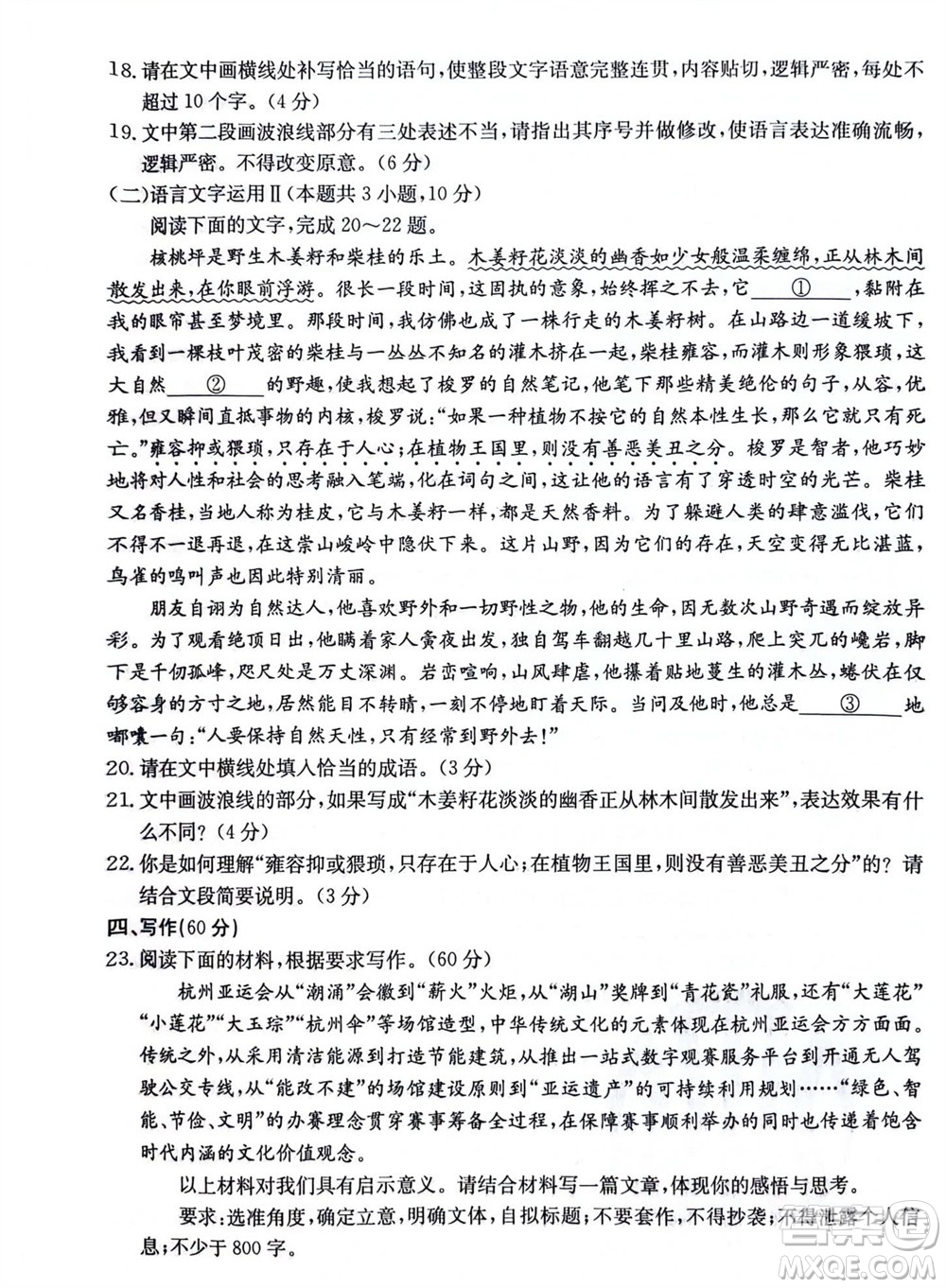 2024屆貴州金太陽高三10月26日24-111C聯(lián)考語文試卷答案