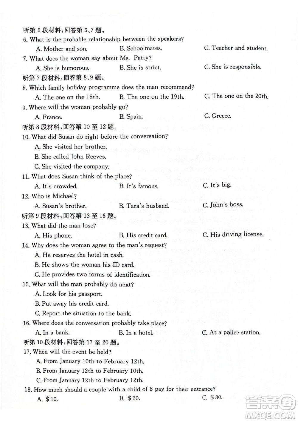 2024屆貴州金太陽高三10月26日24-111C聯考英語試卷答案