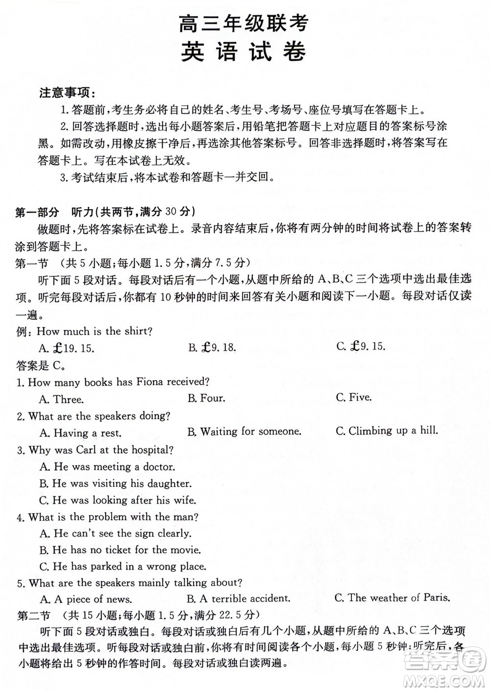2024屆貴州金太陽高三10月26日24-111C聯考英語試卷答案
