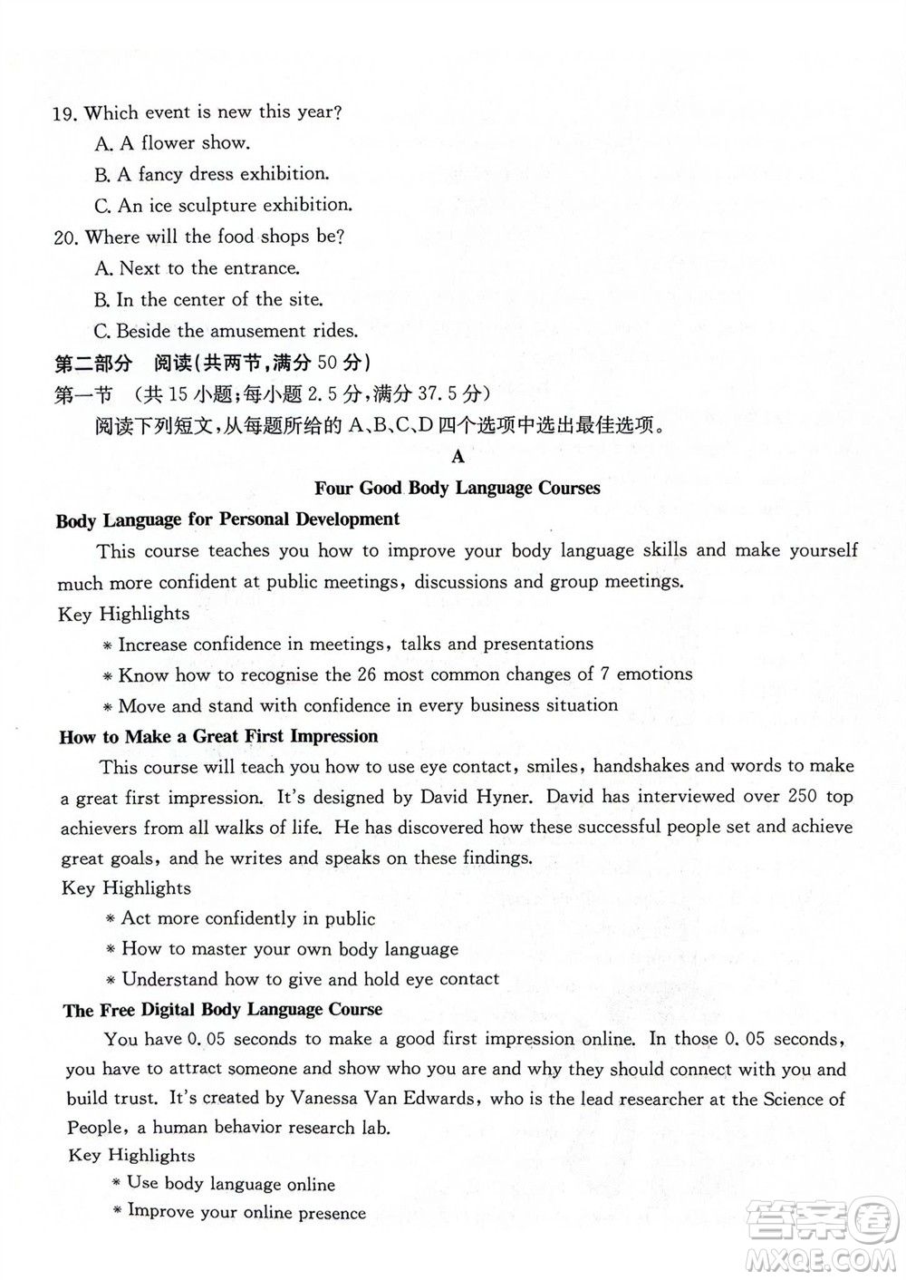 2024屆貴州金太陽高三10月26日24-111C聯考英語試卷答案