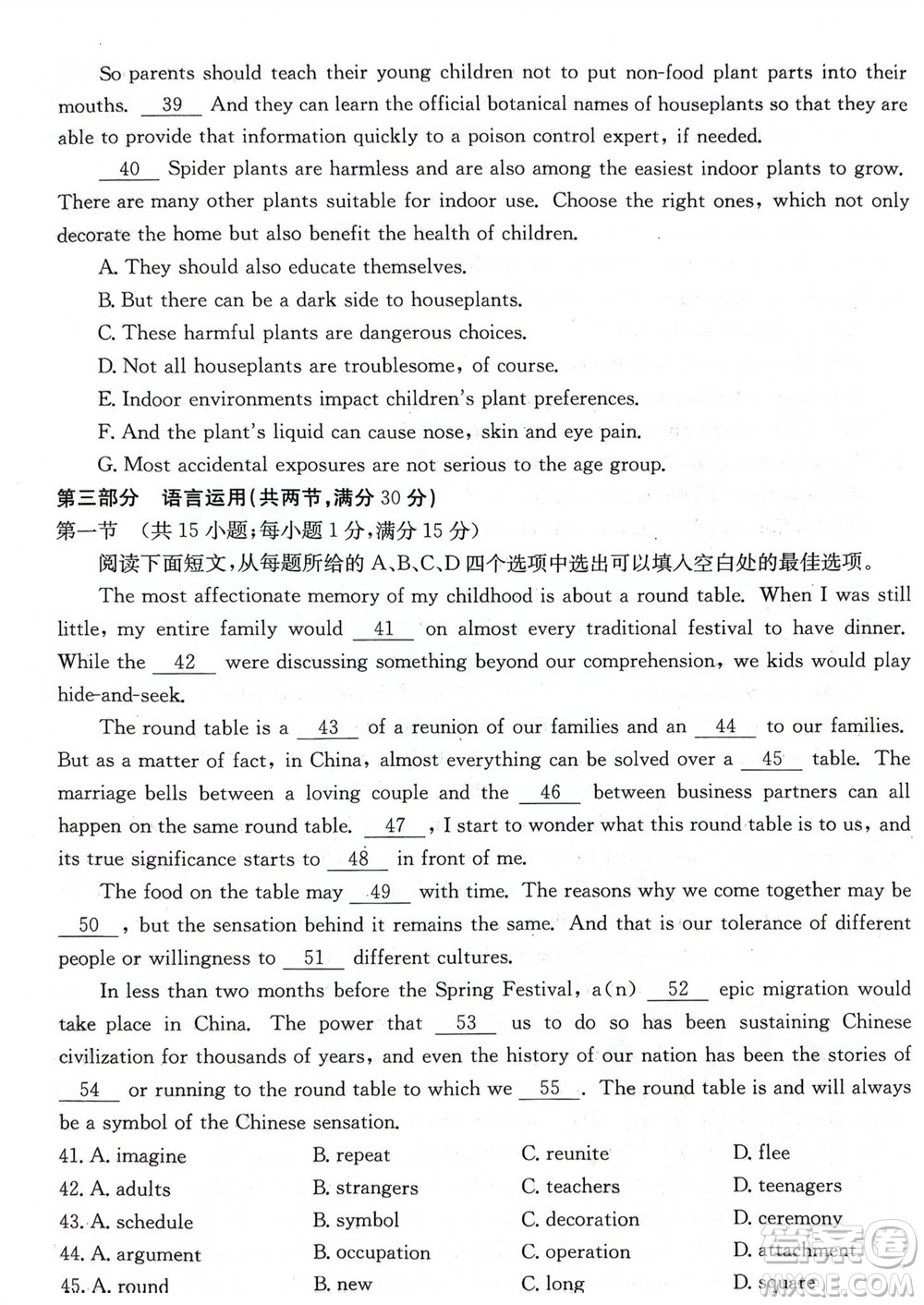 2024屆貴州金太陽高三10月26日24-111C聯考英語試卷答案