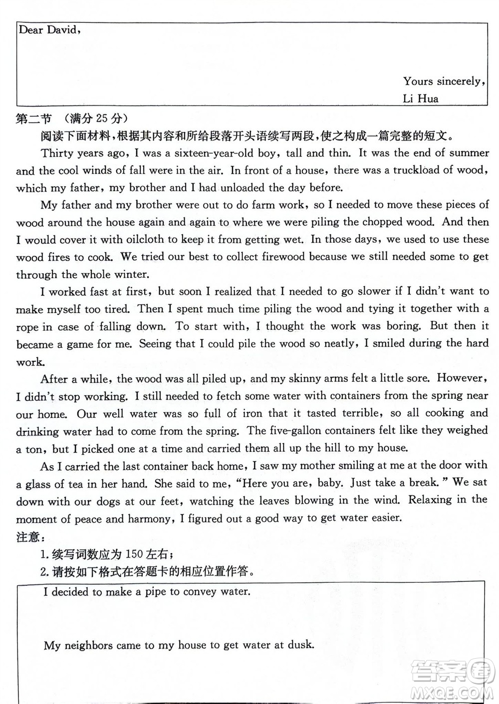 2024屆貴州金太陽高三10月26日24-111C聯考英語試卷答案