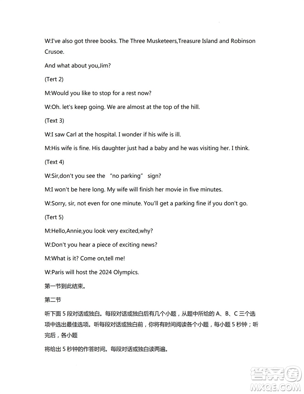 2024屆貴州金太陽高三10月26日24-111C聯考英語試卷答案
