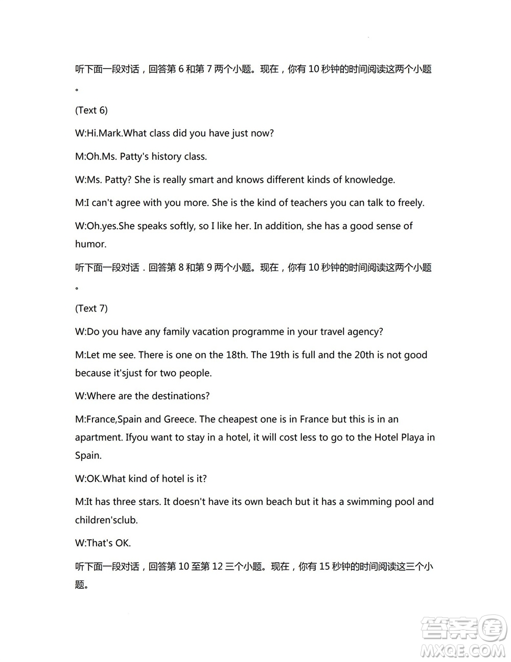 2024屆貴州金太陽高三10月26日24-111C聯考英語試卷答案
