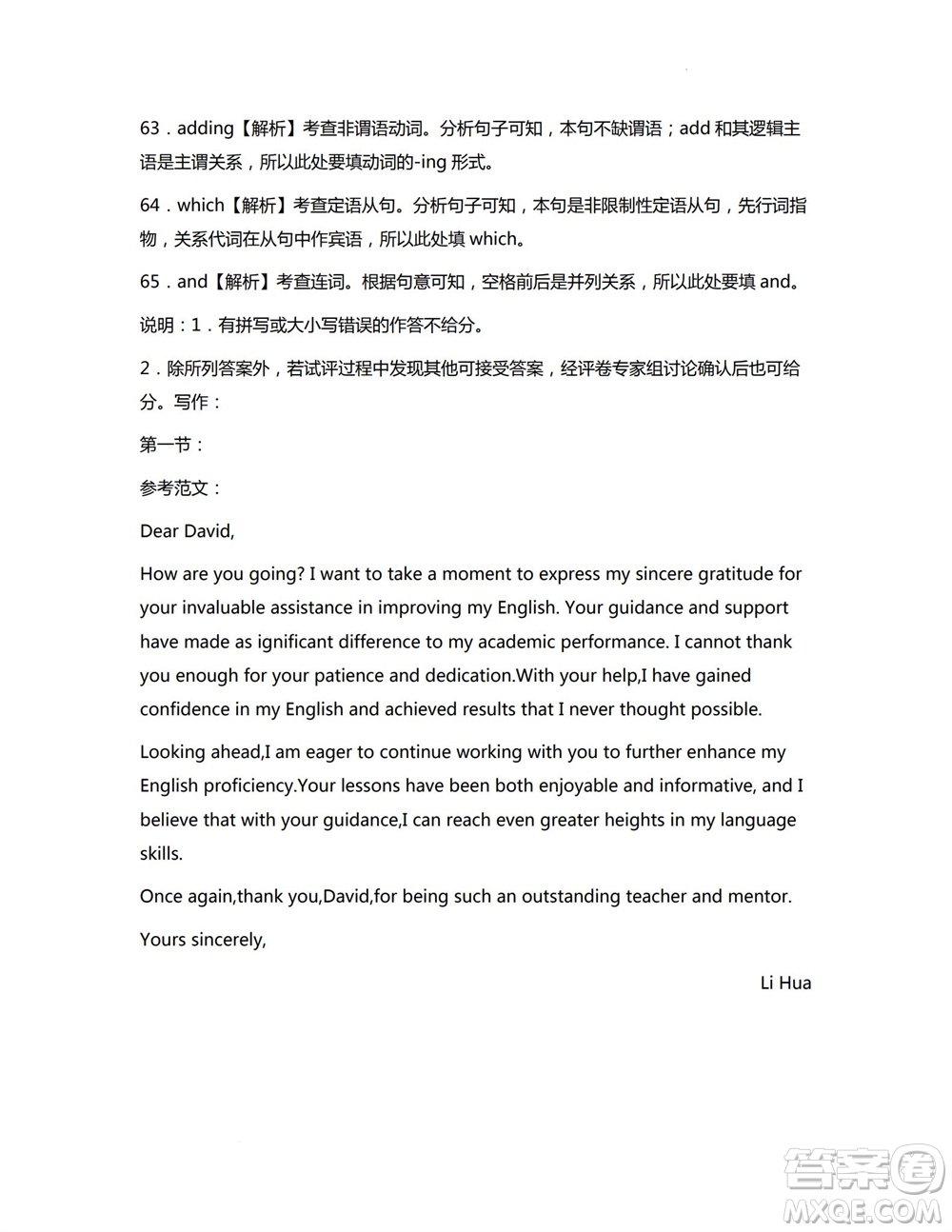 2024屆貴州金太陽高三10月26日24-111C聯考英語試卷答案
