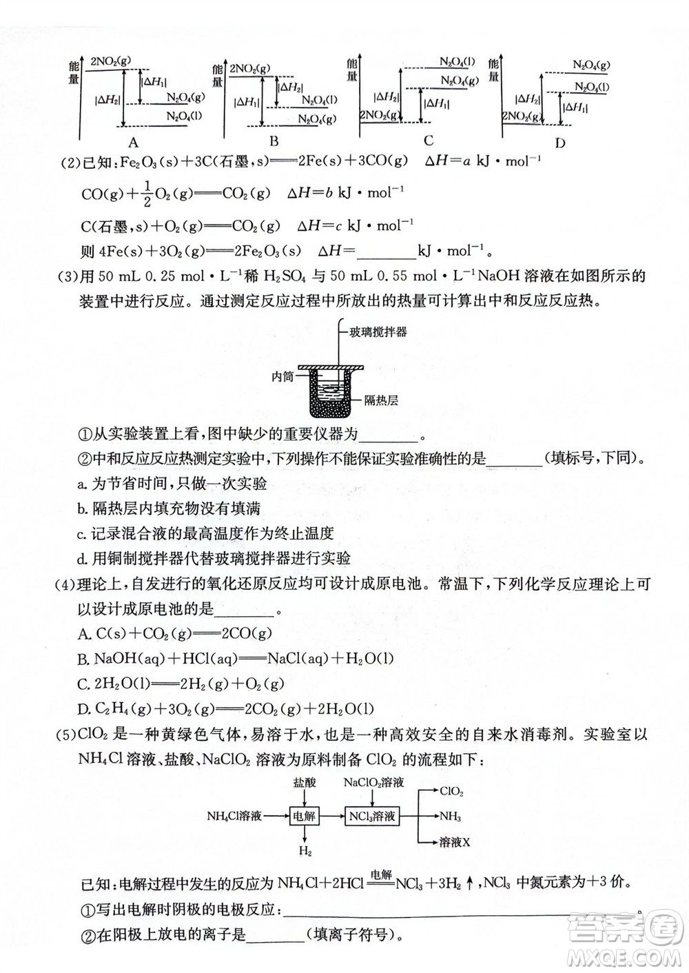 2024屆貴州金太陽高三10月26日24-111C聯(lián)考化學(xué)試卷答案