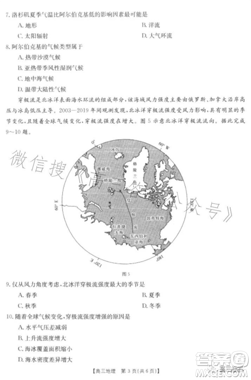2024屆河北高三10月份質(zhì)檢聯(lián)盟期中考試24-116C地理試卷答案