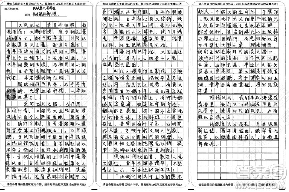強國復(fù)興有我的理解感悟材料作文800字 關(guān)于強國復(fù)興有我的理解感悟的材料作文800字