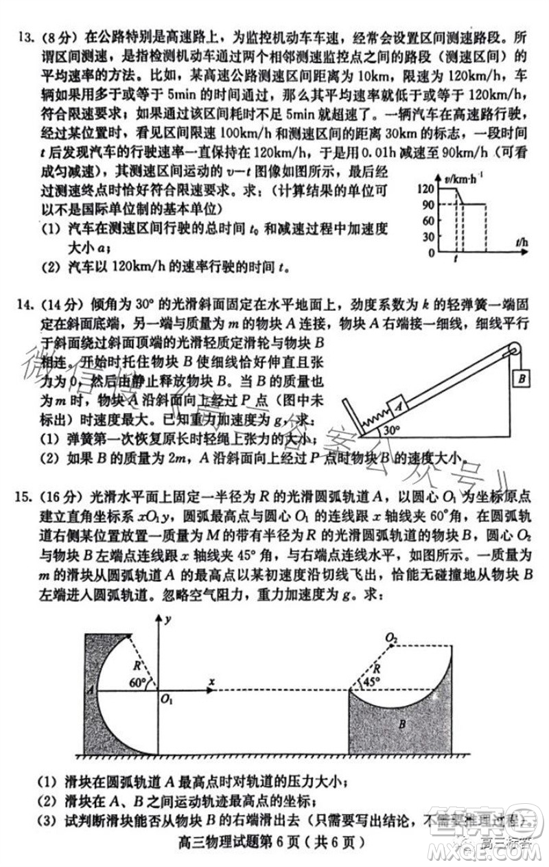 保定市2024屆高三10月份摸底考試物理試題答案