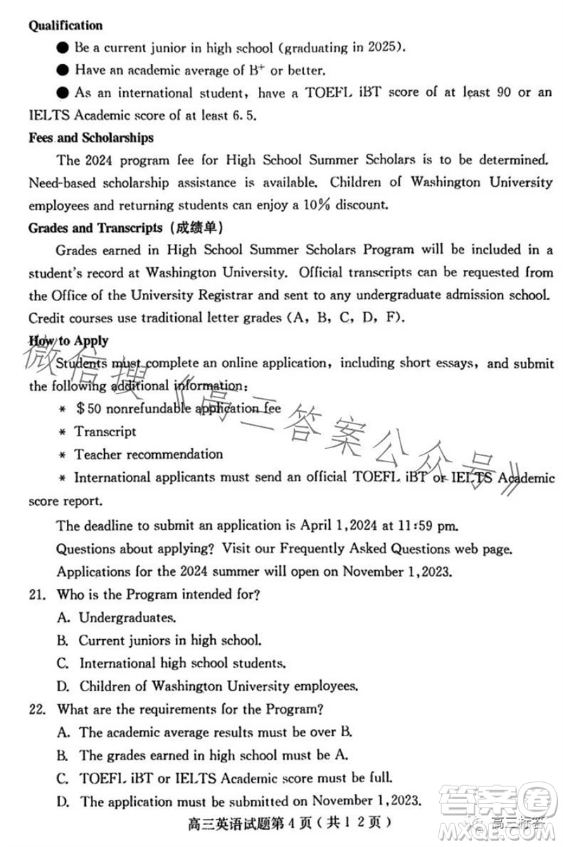 保定市2024屆高三10月份摸底考試英語試題答案
